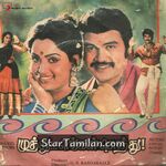 Muthu Engal Sothu Movie Poster