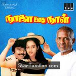 Naalai Unathu Naal Movie Poster