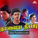 Naalaiya Theerpu movie poster