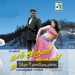 Naam Iruvar Namakku Iruvar Movie Poster