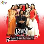 Naan Avan Illai Movie Poster