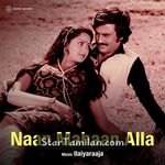 Naan Mahaan Alla (1984) Movie Poster