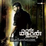 Naan Mahaan Alla Movie Poster