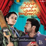 Naduvula Konjam Pakkatha Kaanom Movie Poster