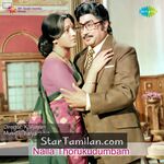 Nallathoru Kudumbam Movie Poster