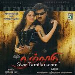 Nam Naadu (2007) Movie Poster