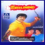 Nattamai Movie Poster