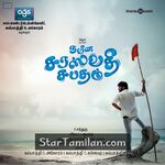 Naveena Saraswathi Sabatham Movie Poster