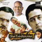 Nayagan Movie Poster