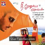 Nee Venunda Chellam Movie Poster