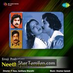 Neethiyin Nizhal Movie Poster