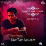 Nenjam Marappathillai Movie Poster