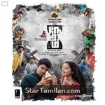 Neram Movie Poster