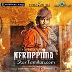 Neruppuda Movie Poster