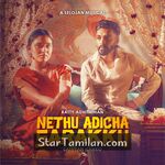 Nethu Adicha Sarakku Movie Poster