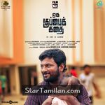 Oru Kuppai Kathai Movie Poster