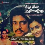 Oru Odai Nadhiyagirathu movie poster