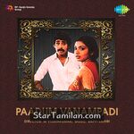 Paadum Vanampadi Movie Poster