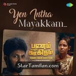 Panam Ennum Kaagitham Movie Poster