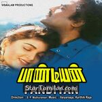 Pandiyan Movie Poster