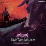 Pariyerum Perumal Movie Poster