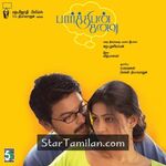 Parthiban Kanavu movie poster