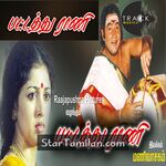 Pattathu Rani Movie Poster