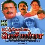 Pattukottai Periyappa movie poster