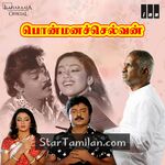 Ponmana Selvan Movie Poster