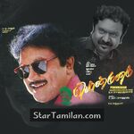 Ponmanam Movie Poster