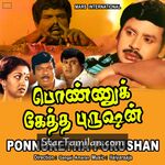 Ponnuketha Purushan Movie Poster