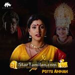 Pottu Amman Movie Poster