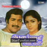 Pournami Alaigal Movie Poster