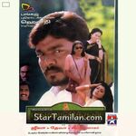 Pudhumaipithan (1998) Movie Poster