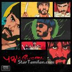 Pudhupettai Movie Poster