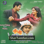 Punnagai Poove Movie Poster