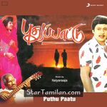 Puthu Paatu Movie Poster