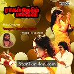 Raagam Thedum Pallavi movie poster