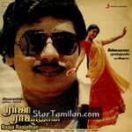 Raja Rajathan Movie Poster