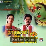 Rajakaali Amman Movie Poster