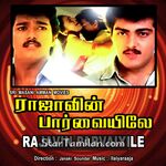 Rajavin Parvaiyile Movie Poster