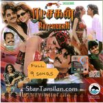 Ratchagan Movie Poster