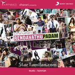 Rendavadhu Padam Movie Poster