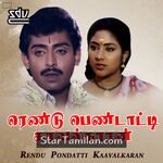 Rendu Pondatti Kaavalkaaran Movie Poster