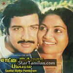 Saattai Illatha Pambaram Movie Poster