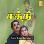 Sakthi Movie Poster