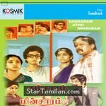 Samsaram Adhu Minsaram Movie Poster