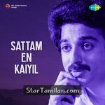 Sattam En Kaiyil Movie Poster