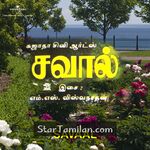 Savaal Movie Poster