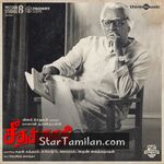 Seethakaathi Movie Poster